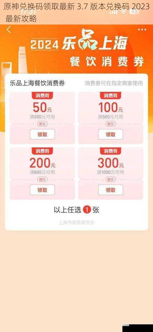 官方渠道领取