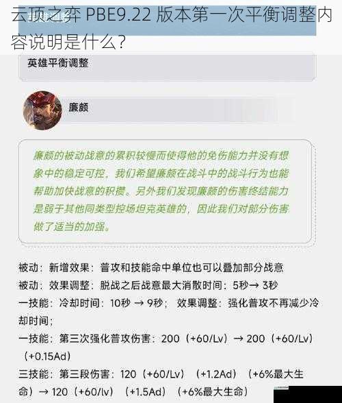 英雄调整方面