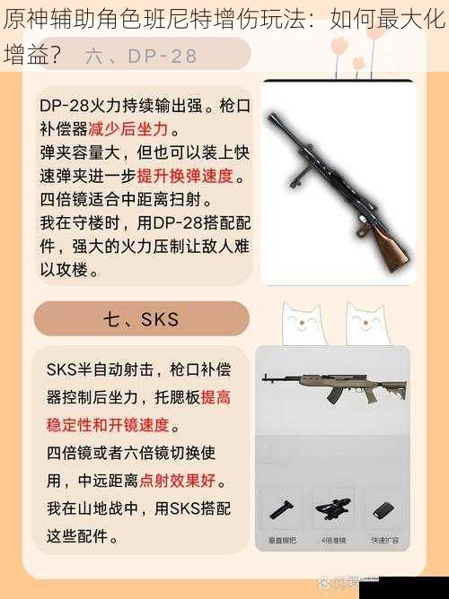 搭配合适的武器
