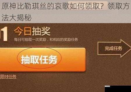 游戏内活动领取