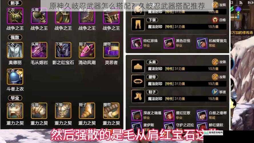 主手武器选择