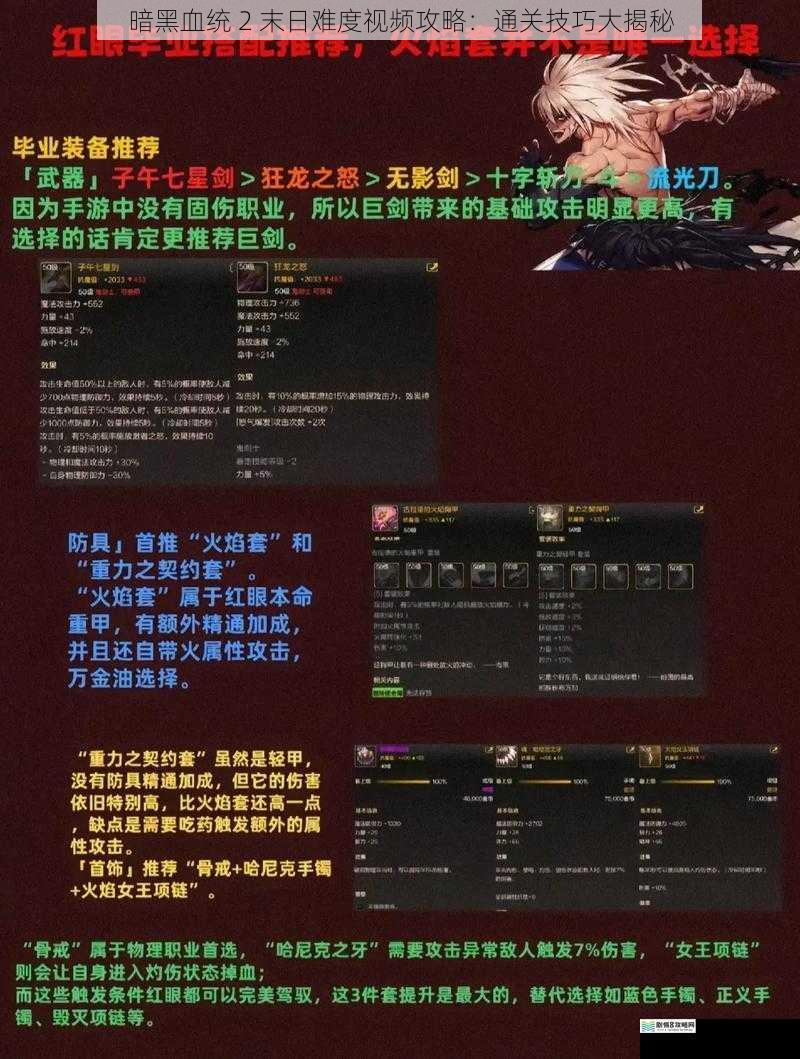 武器选择与升级