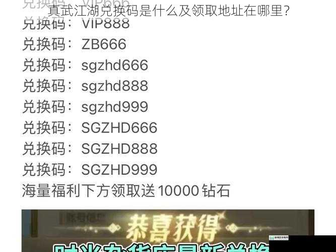 兑换码的定义及作用