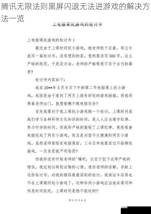 检查游戏文件完整性