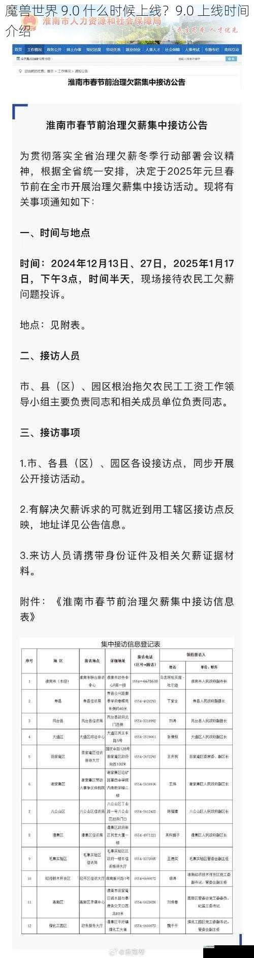 官方公告与消息渠道