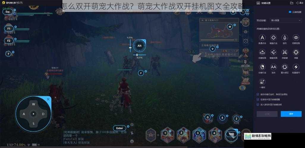 使用模拟器双开