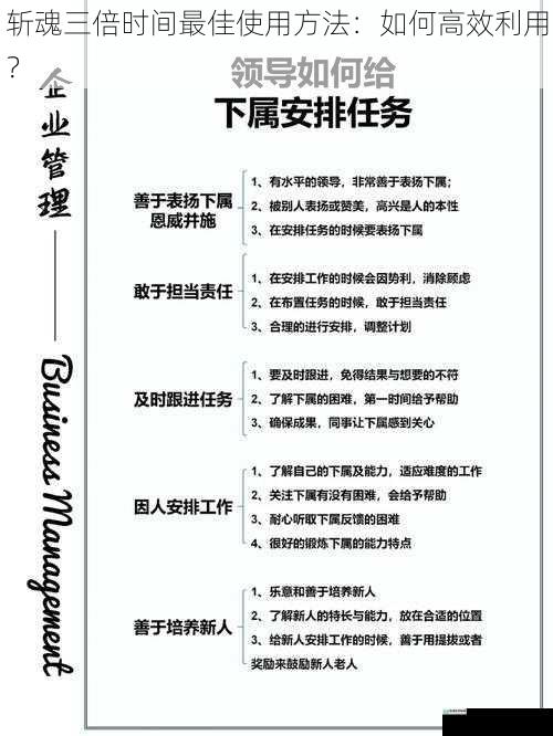 合理安排任务