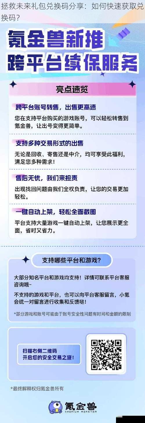 关注游戏官方渠道