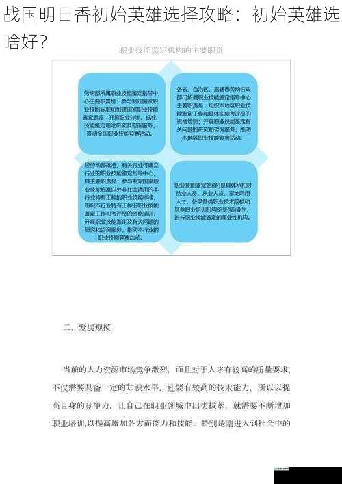 技能特点分析