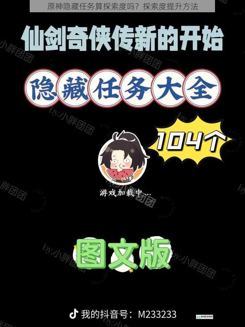 隐藏任务的定义与特点