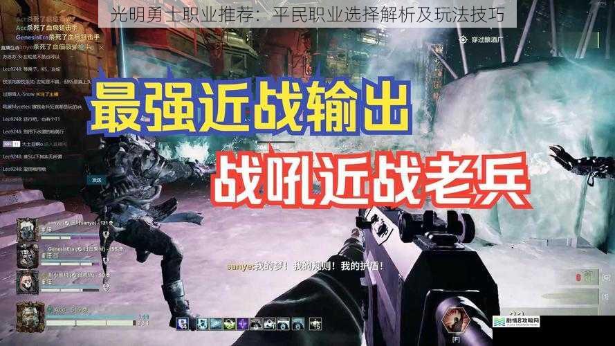 战士:坚韧的近战输出
