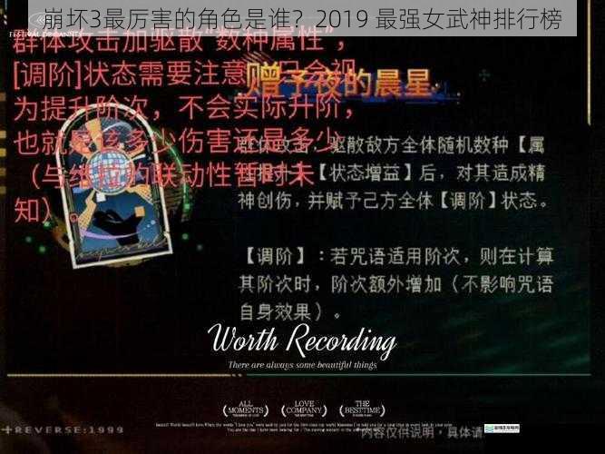 技能机制