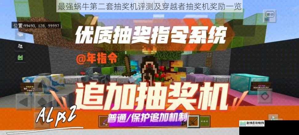 抽奖机机制评测