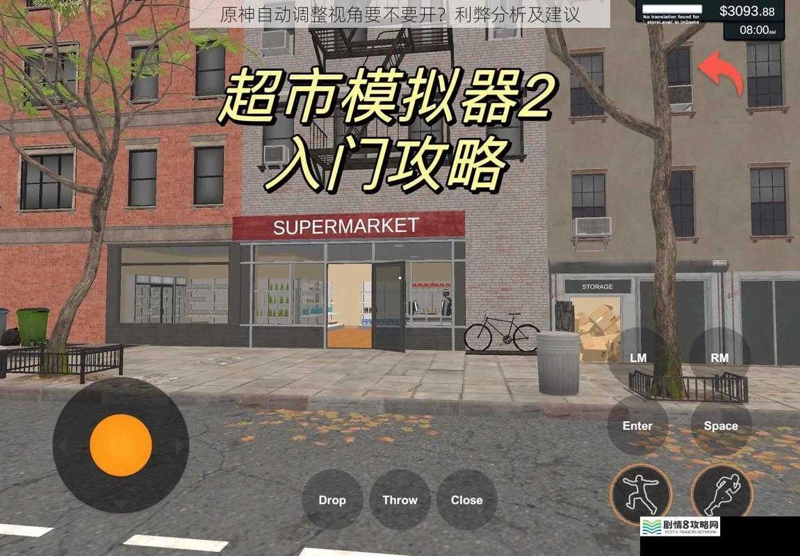 游戏操作便利性方面