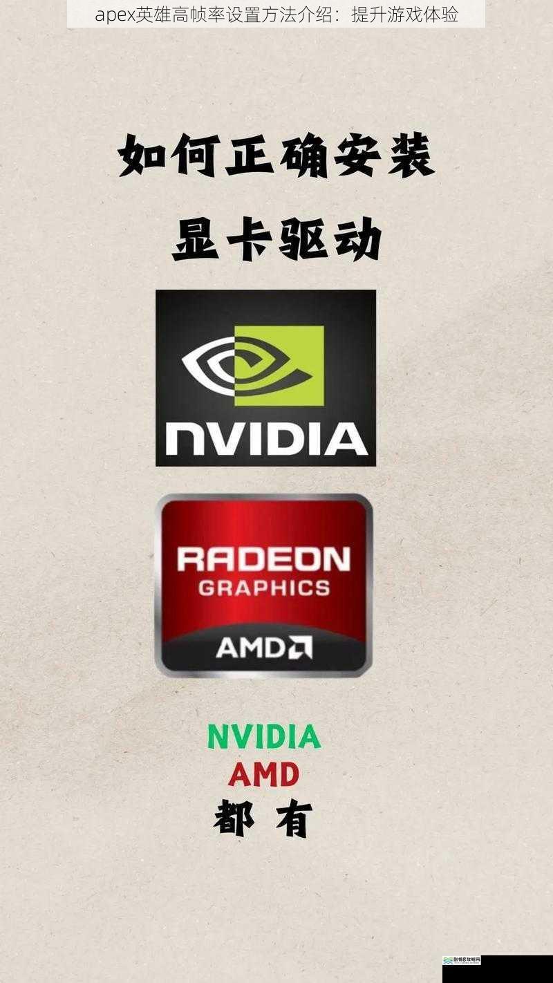 显卡驱动优化