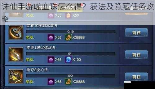 主线任务获取