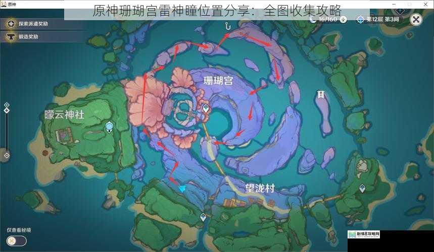 珊瑚宫区域分布