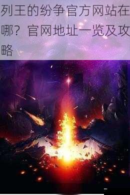 游戏简介及背景