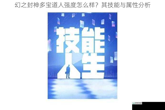 技能多样性与灵活性