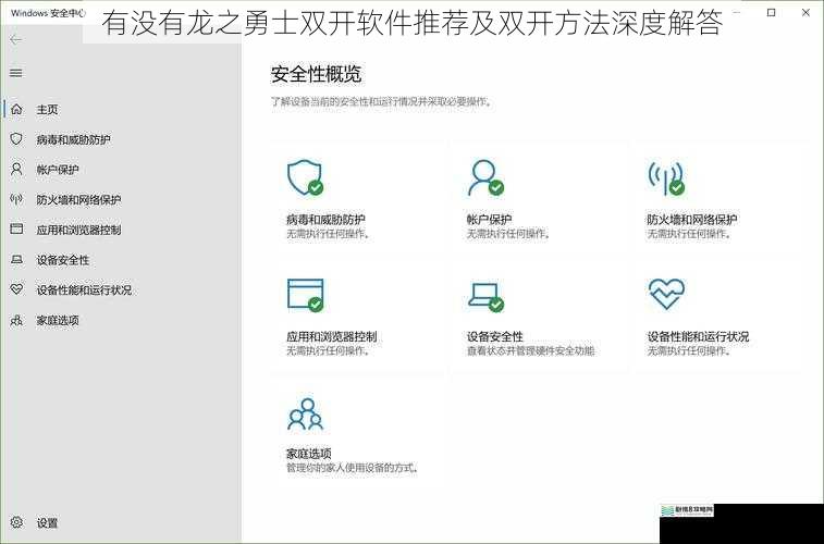 软件安全性方面