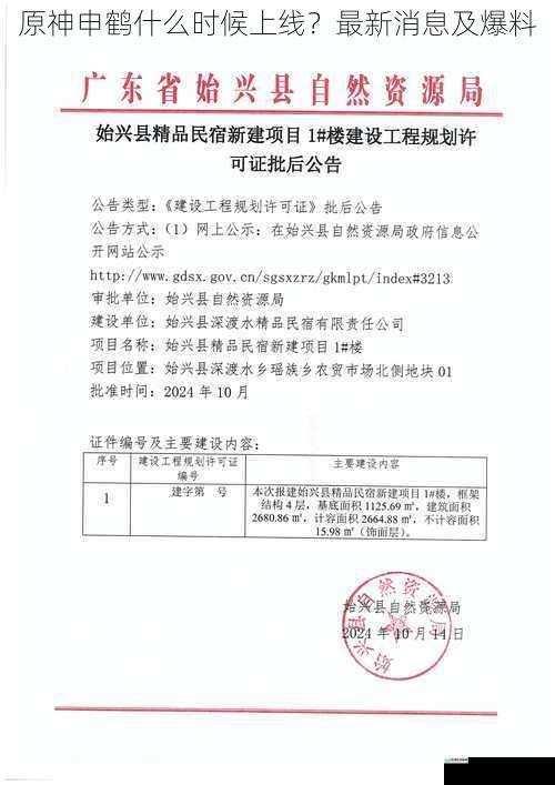 官方公告及开发进度
