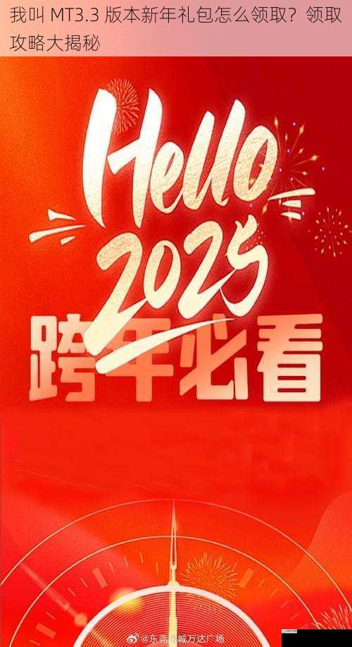活动时间篇