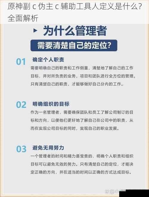 角色定位与职责