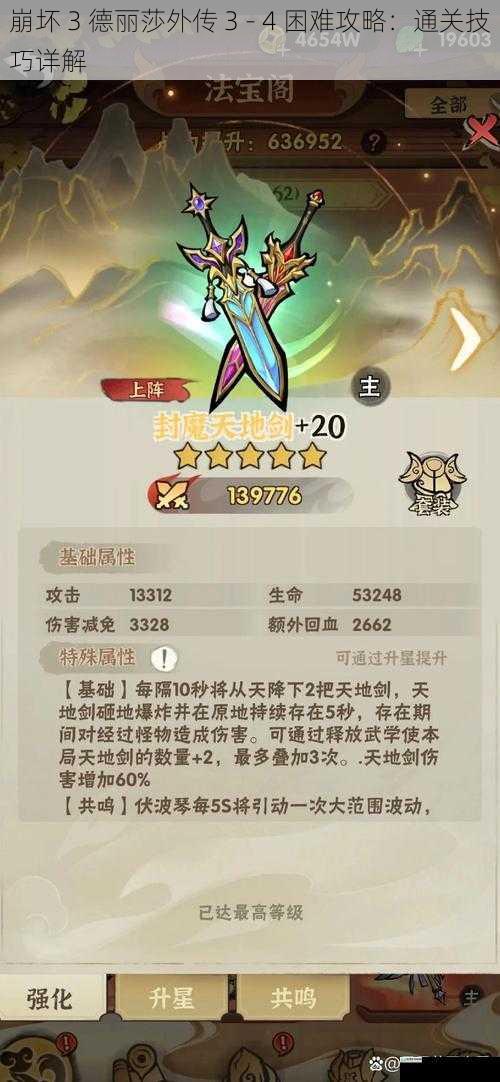 角色选择与搭配