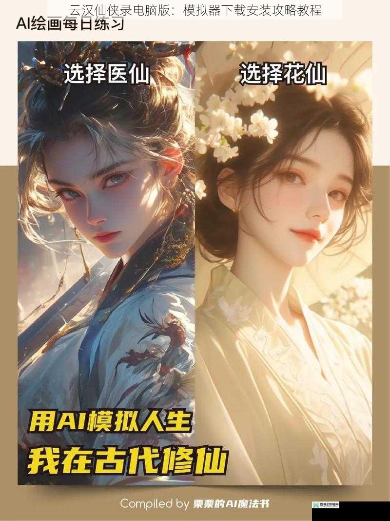 模拟器选择篇