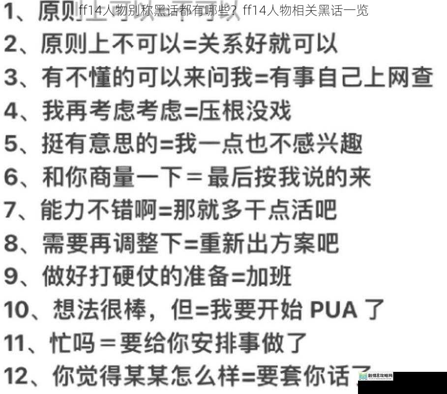 职业相关黑话