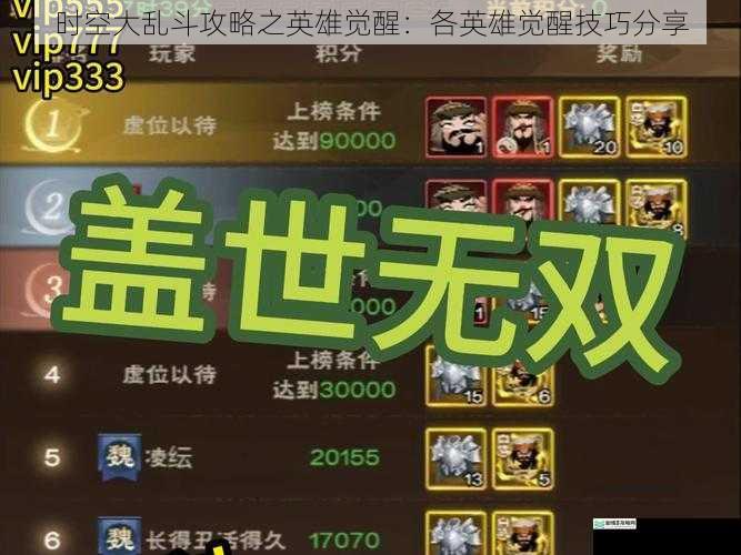 觉醒材料的获取