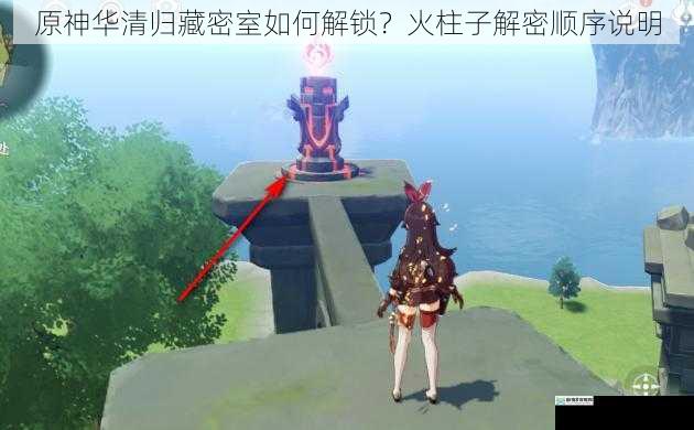 观察火柱子的颜色与位置