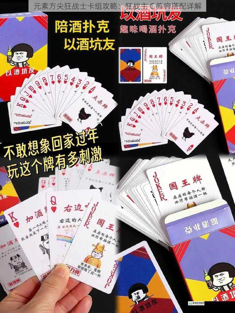 卡牌选择