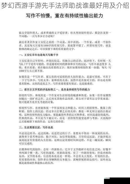 输出能力
