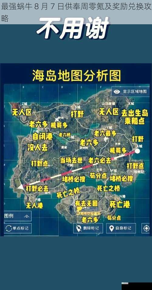 探索地图获取资源