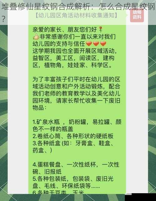 材料收集与准备
