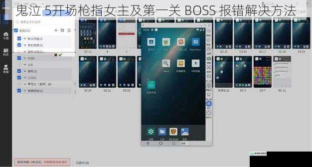 游戏版本与系统兼容性