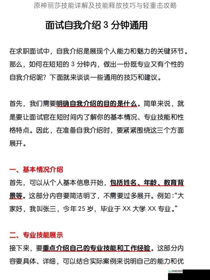 技能特点
