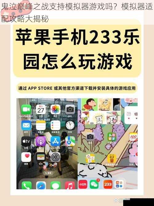 游戏兼容性方面