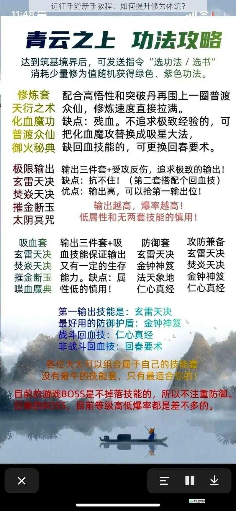 修炼功法,提升基础属性