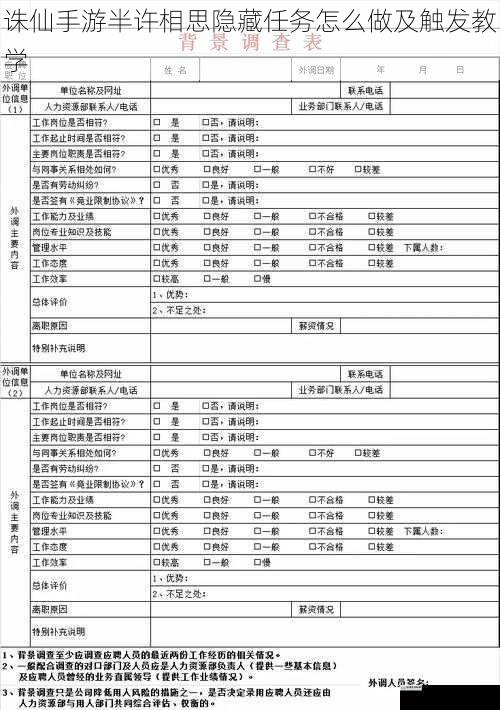 任务背景及重要性