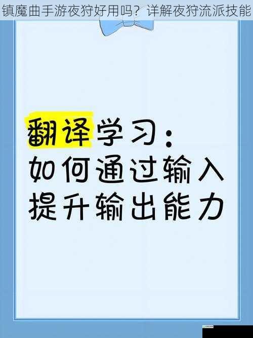 输出能力