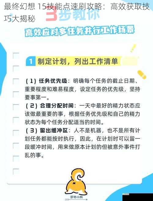 主线任务高效完成