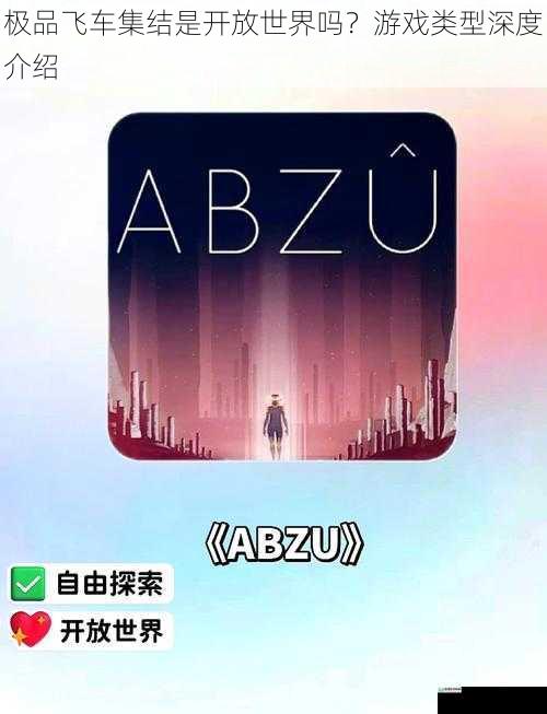 游戏世界规模与自由度