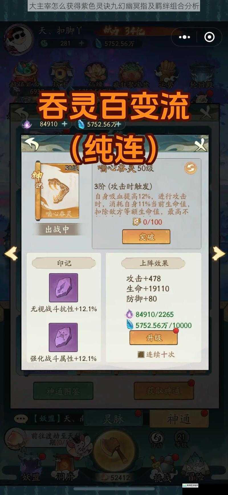 灵诀获取途径