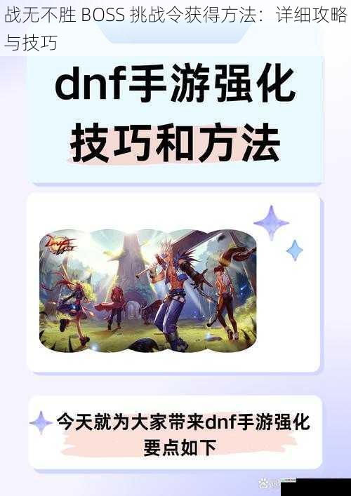 提升角色实力