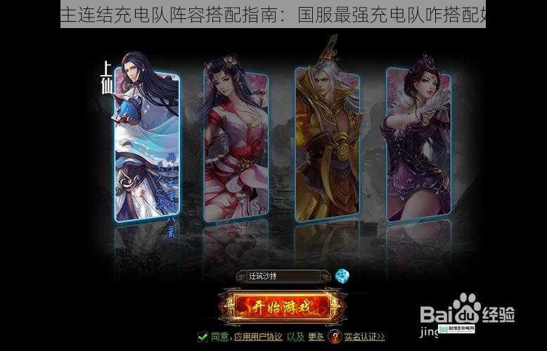 角色选择