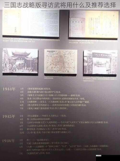 寻访方式