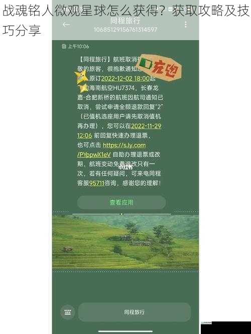 完成主线任务