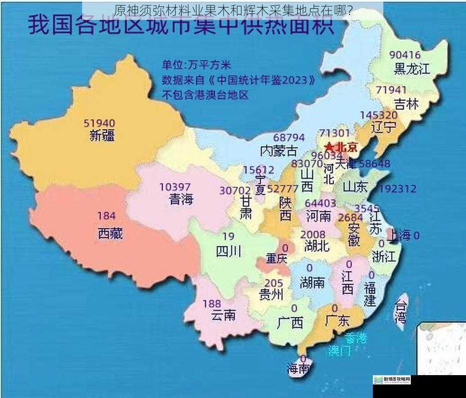 地图分布